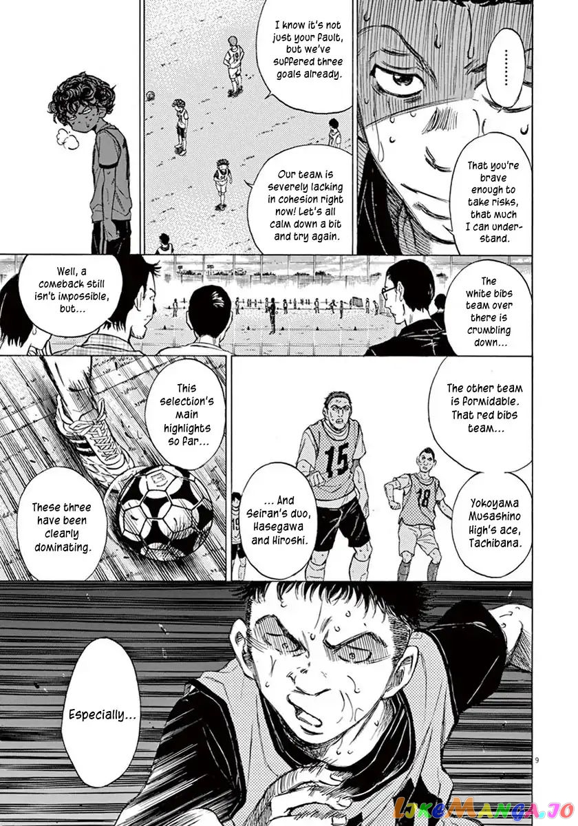 Ao Ashi, Chapter 4 image 09